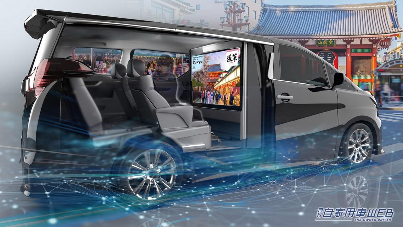 |パナソニック オートモーティブシステムズが「東京オートサロン2024」へ初出展