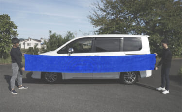 4メートルの吸水クロス! 大型車にも対応する『超デカマックスハイパーロングクロス』が登場