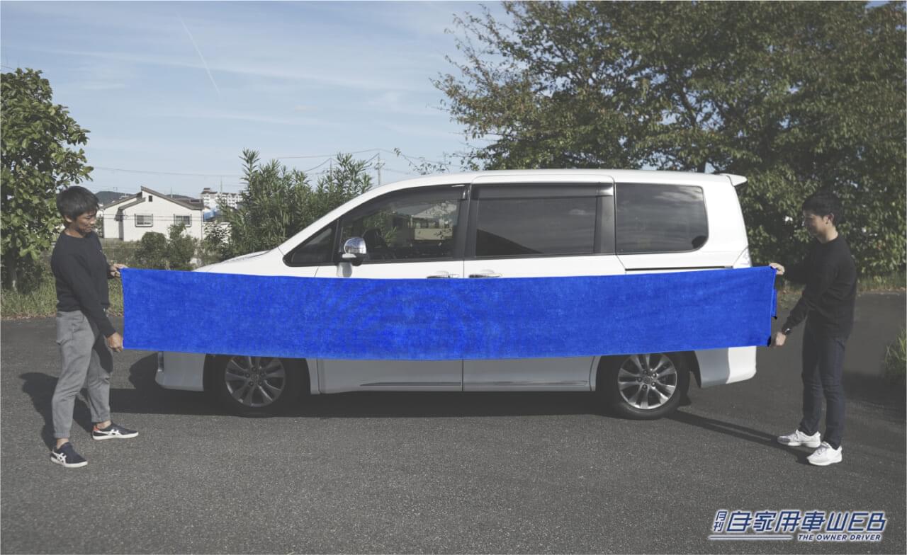 |4メートルの吸水クロス! 大型車にも対応する『超デカマックスハイパーロングクロス』が登場