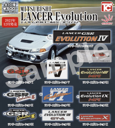 「MITSUBISHI ランサーエボリューション カーエンブレム メタルキーホルダーコレクション」がガチャガチャに登場!
