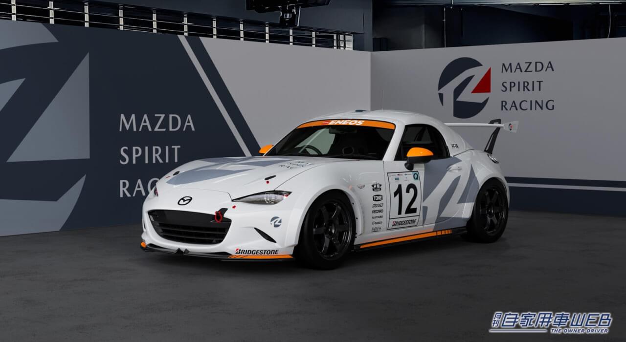 |マツダ、「東京オートサロン2024」の出品概要を発表