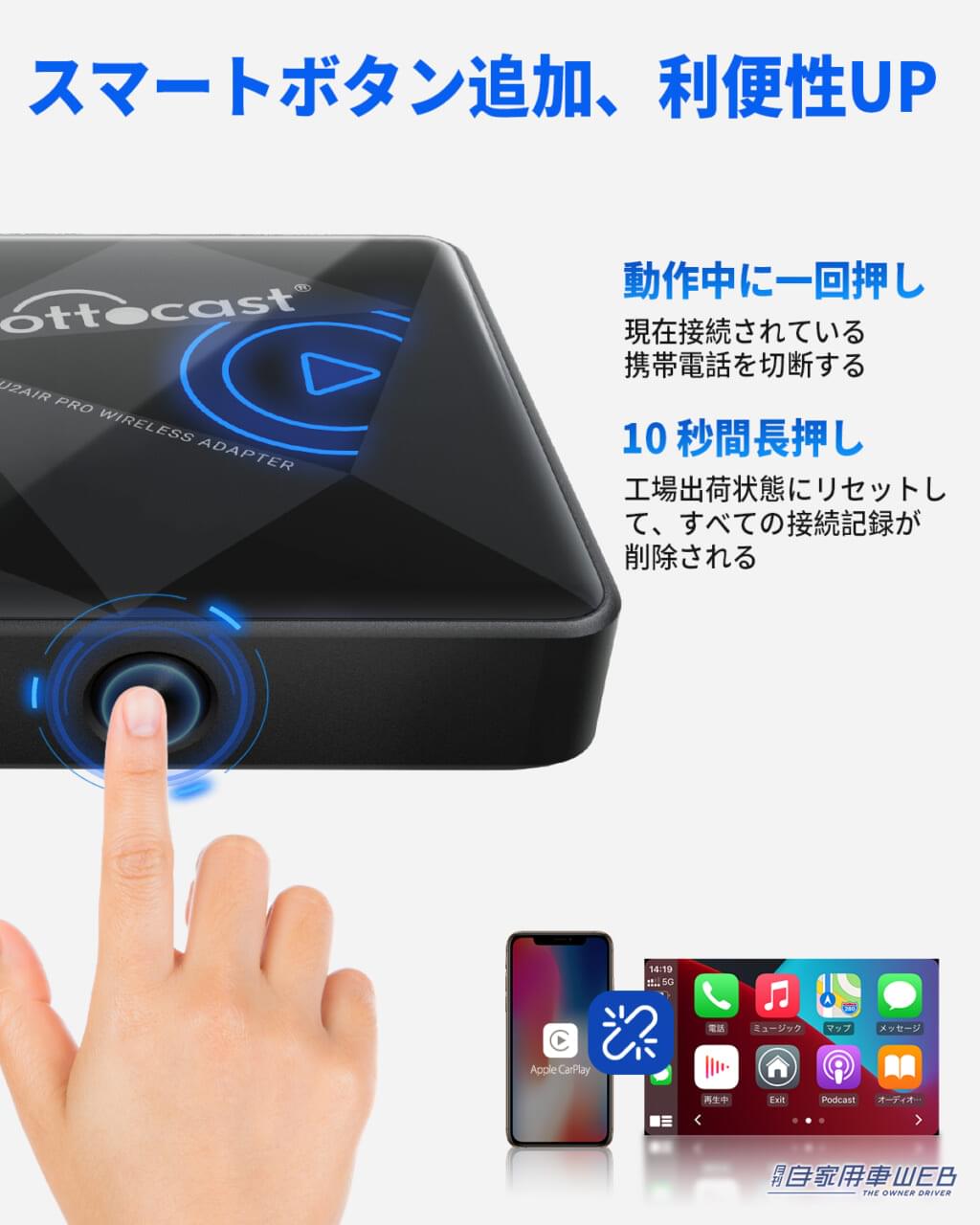 |Apple CarPlayをワイヤレスにしよう!「OttocastワイヤレスCarPlayアダプター U2AIR Pro」でカーライフをもっと便利に