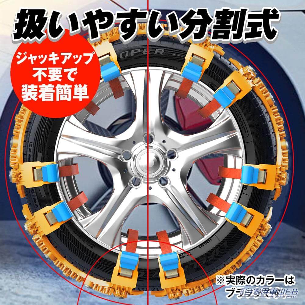 |突然の雪や路面凍結でも安心! 取り付け簡単な非金属タイヤチェーンMAXWIN『K-TIR05』