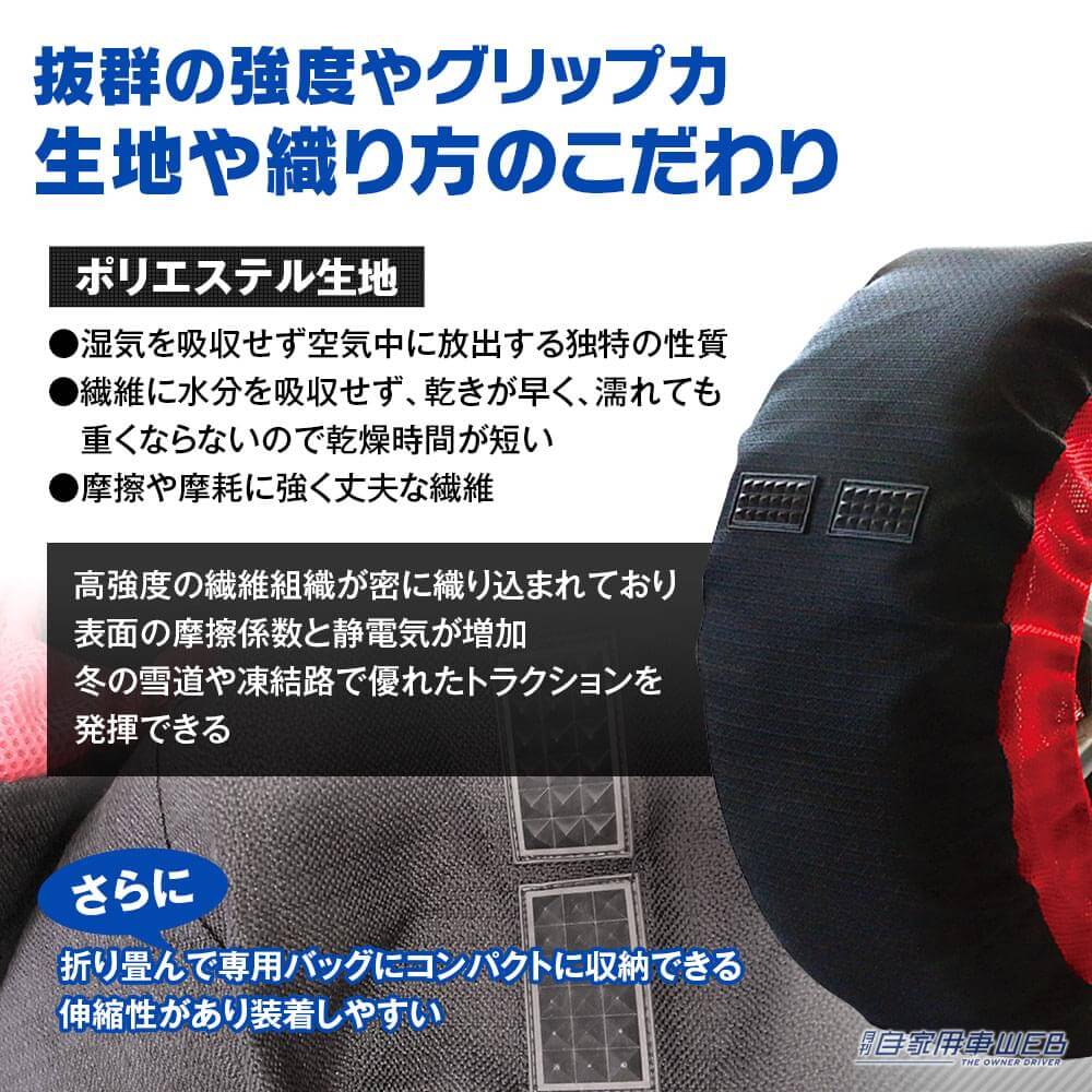 |道具不要で被せるだけのタイヤチェーンに2023年版最新モデルが登場!