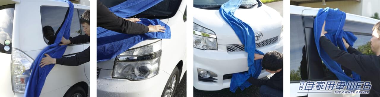 |4メートルの吸水クロス! 大型車にも対応する『超デカマックスハイパーロングクロス』が登場