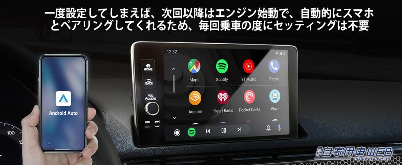 |Android Autoを無線化できる!「OttocastワイヤレスCarPlayアダプター A2AIR Pro」で快適カーライフを