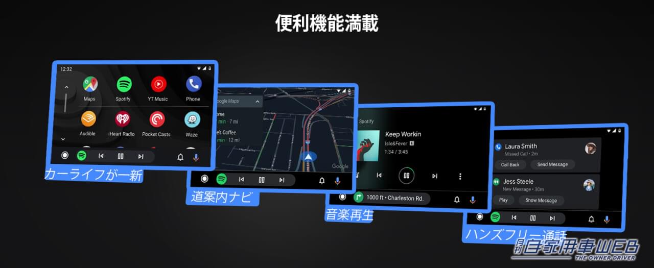 |Android Autoを無線化できる!「OttocastワイヤレスCarPlayアダプター A2AIR Pro」で快適カーライフを