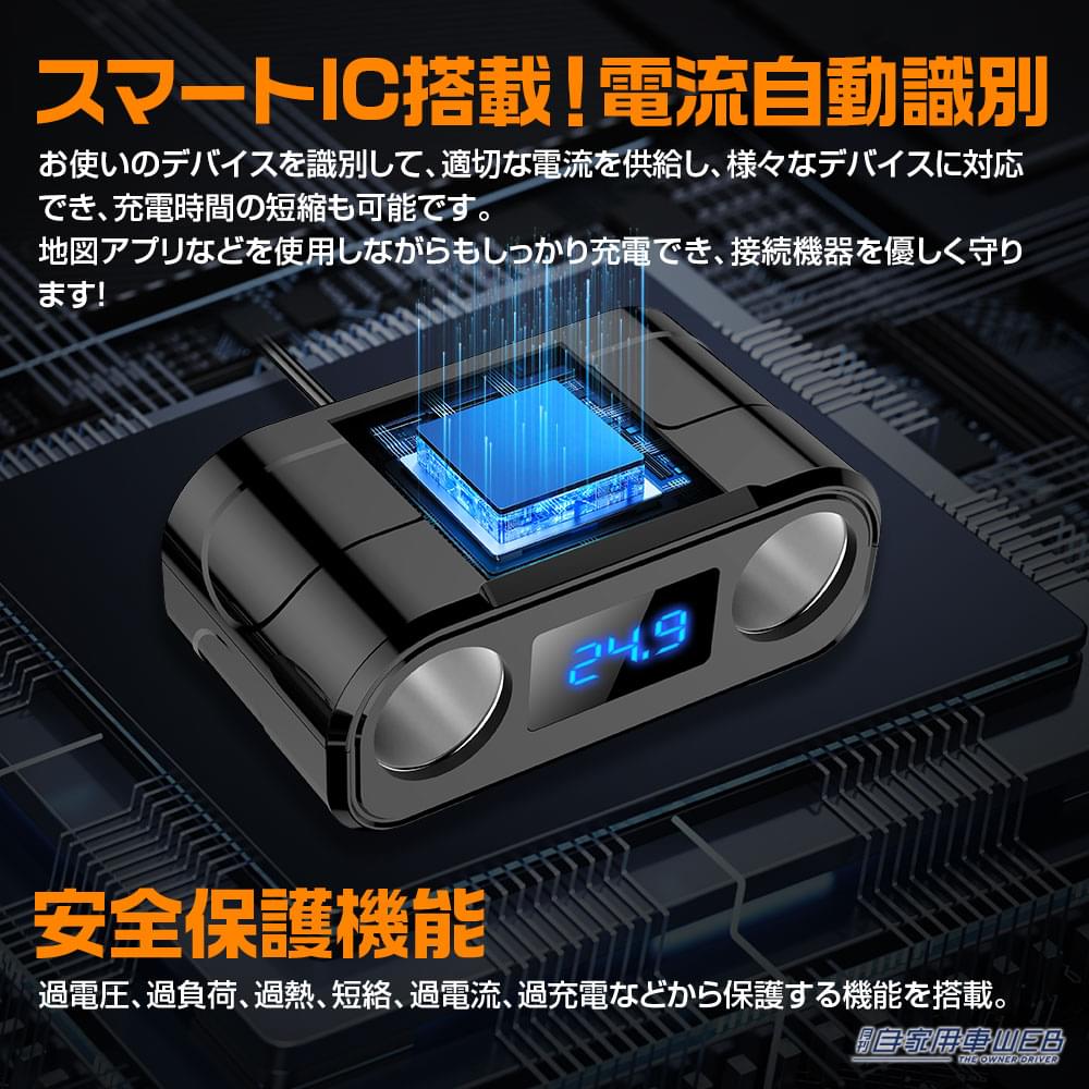 |USB-A、Type-C、シガーソケット合計6ポートを増設できて、急速充電にも対応! MAXWIN『PCA36』が便利