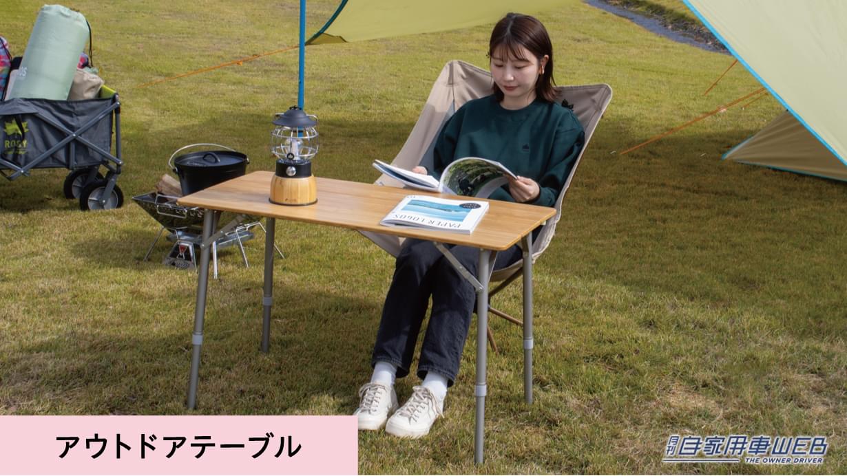 |TOYOTAとLOGOSが共同開発! 愛車とアウトドアを繋ぐマルチテーブル「マルチ na テーブル」が100台限定で登場