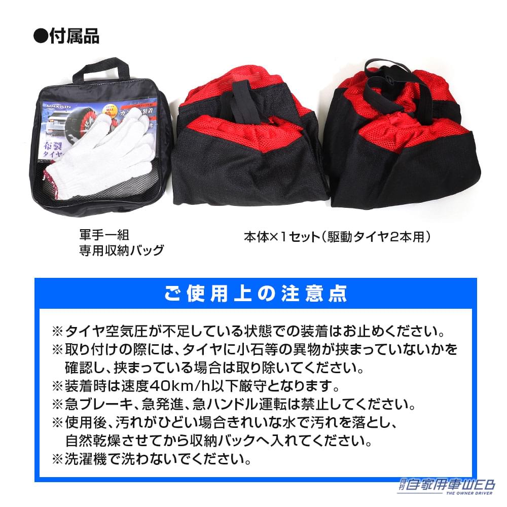 |道具不要で被せるだけのタイヤチェーンに2023年版最新モデルが登場!