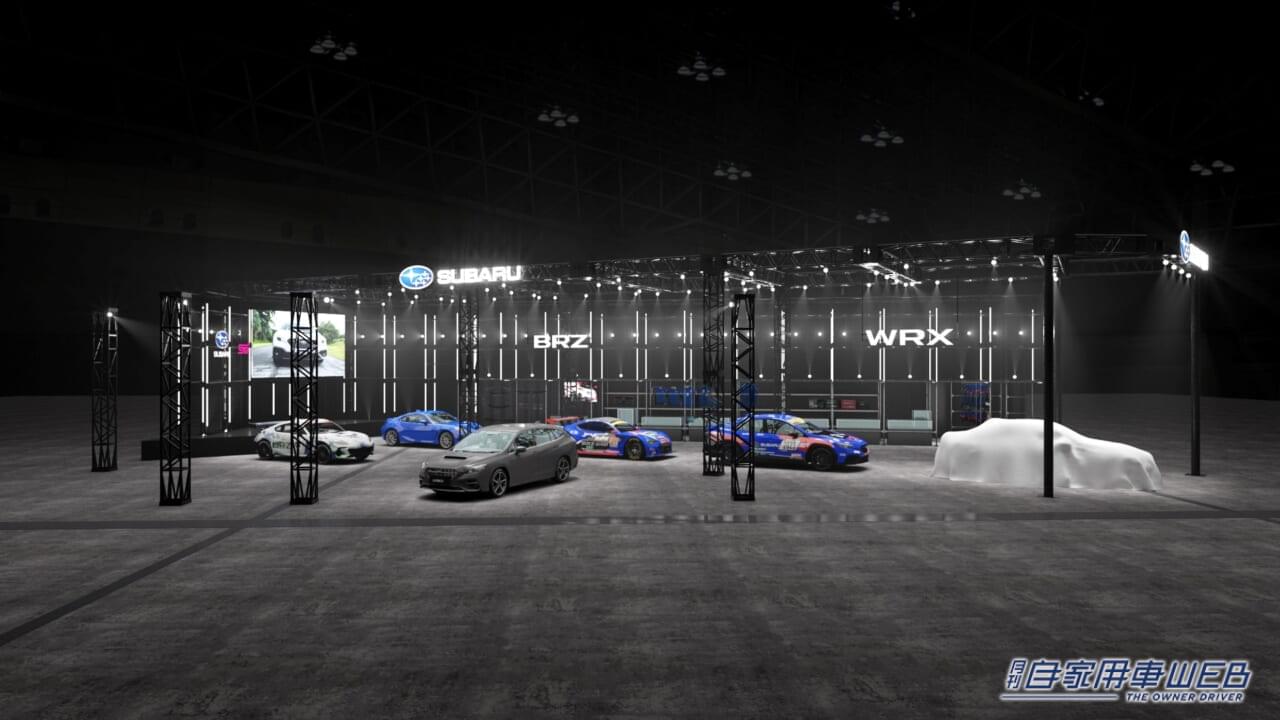 |スバル、「東京オートサロン2024」の出展概要を発表