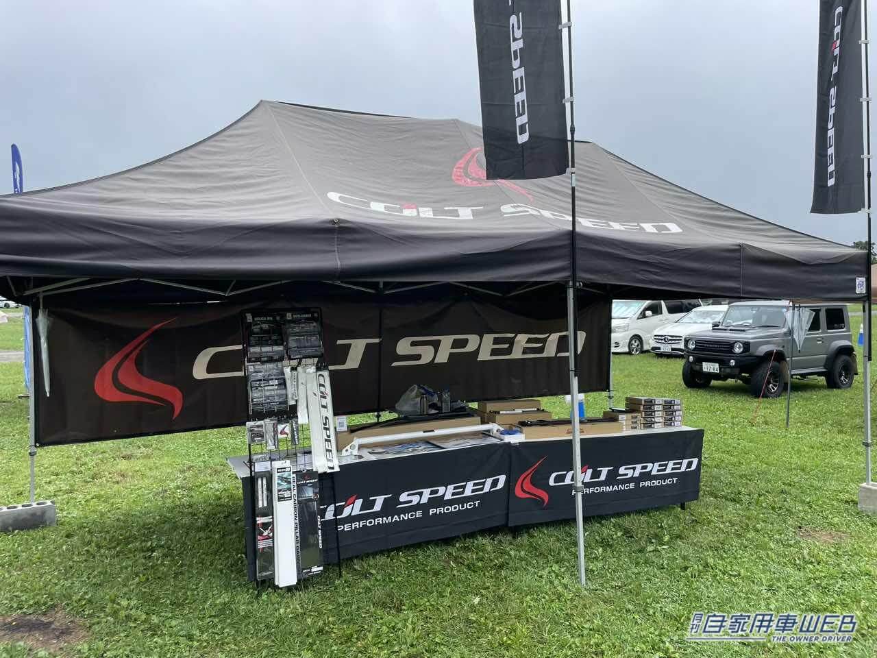 |アウトドアを愛する人とミツビシの車が大集合! 「スターキャンプ2023」