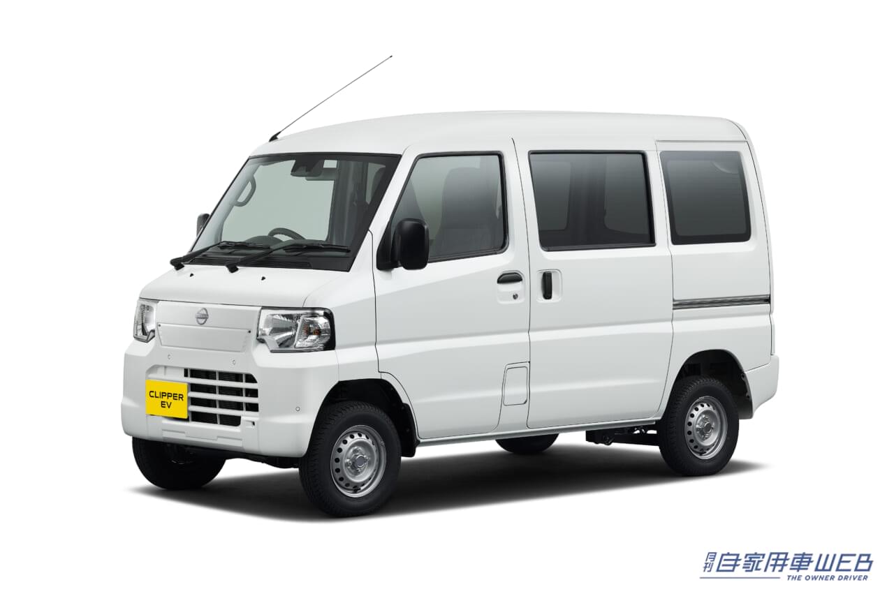 気になる航続距離は??日産、軽商用EVバン「日産クリッパーEV」を発表