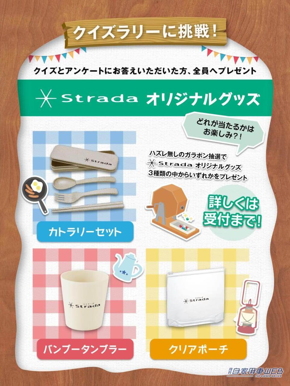 |最新の「ストラーダ」を見て体感!パナソニック オートモーティブシステムズ、「ジャパンキャンピングカーショー2024」に出展