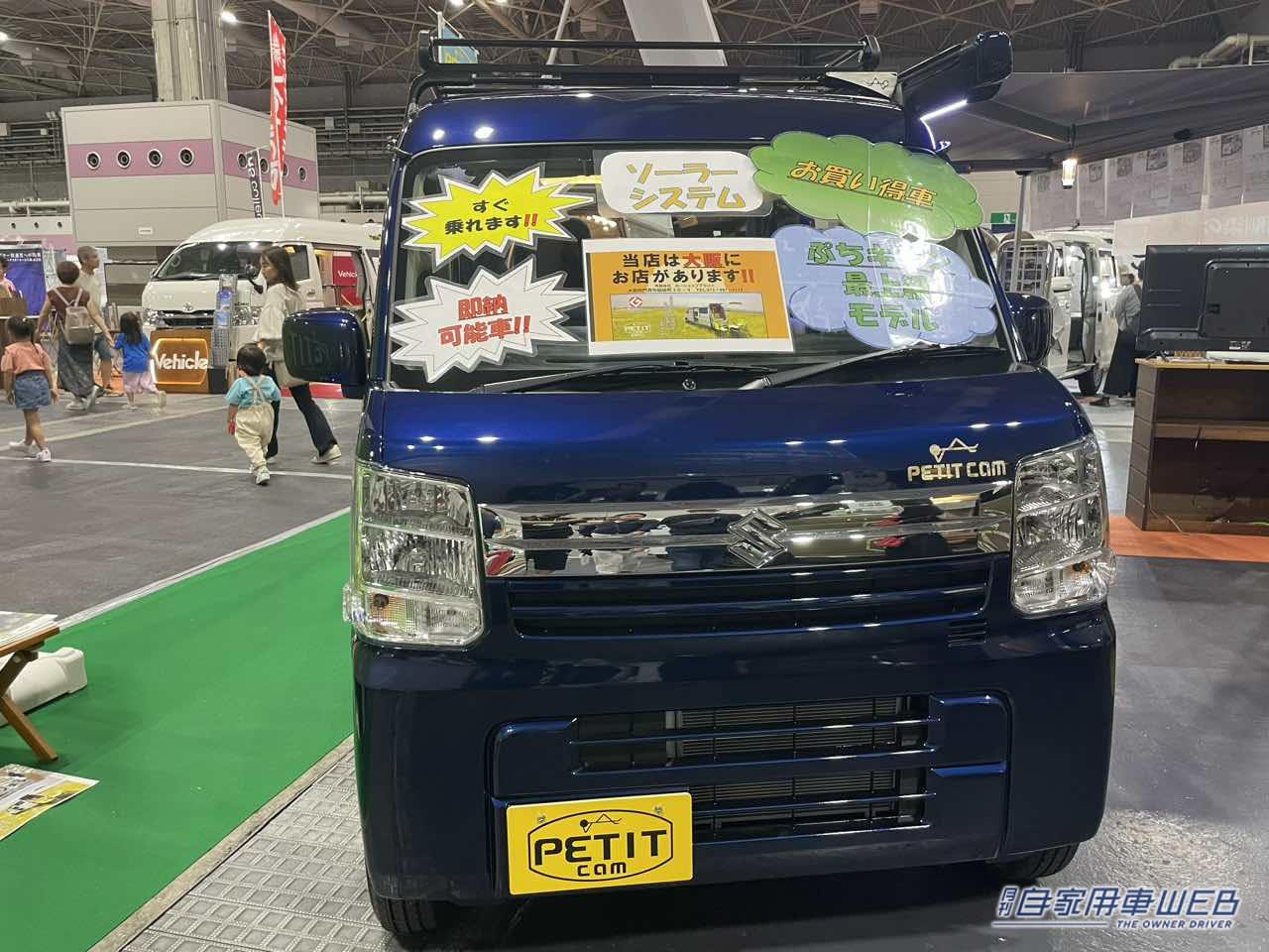 |シンプルで綺麗な青が個性的! 青いボディに青いシートのスズキ エブリイがベースの軽キャンパー