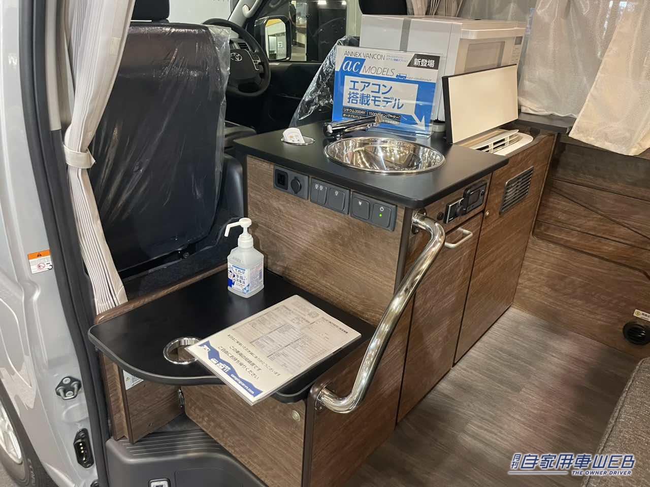 |フルフラットだけじゃない! ワンタッチで快適ソファーになっちゃうトヨタ ハイエースがベースのキャンパー