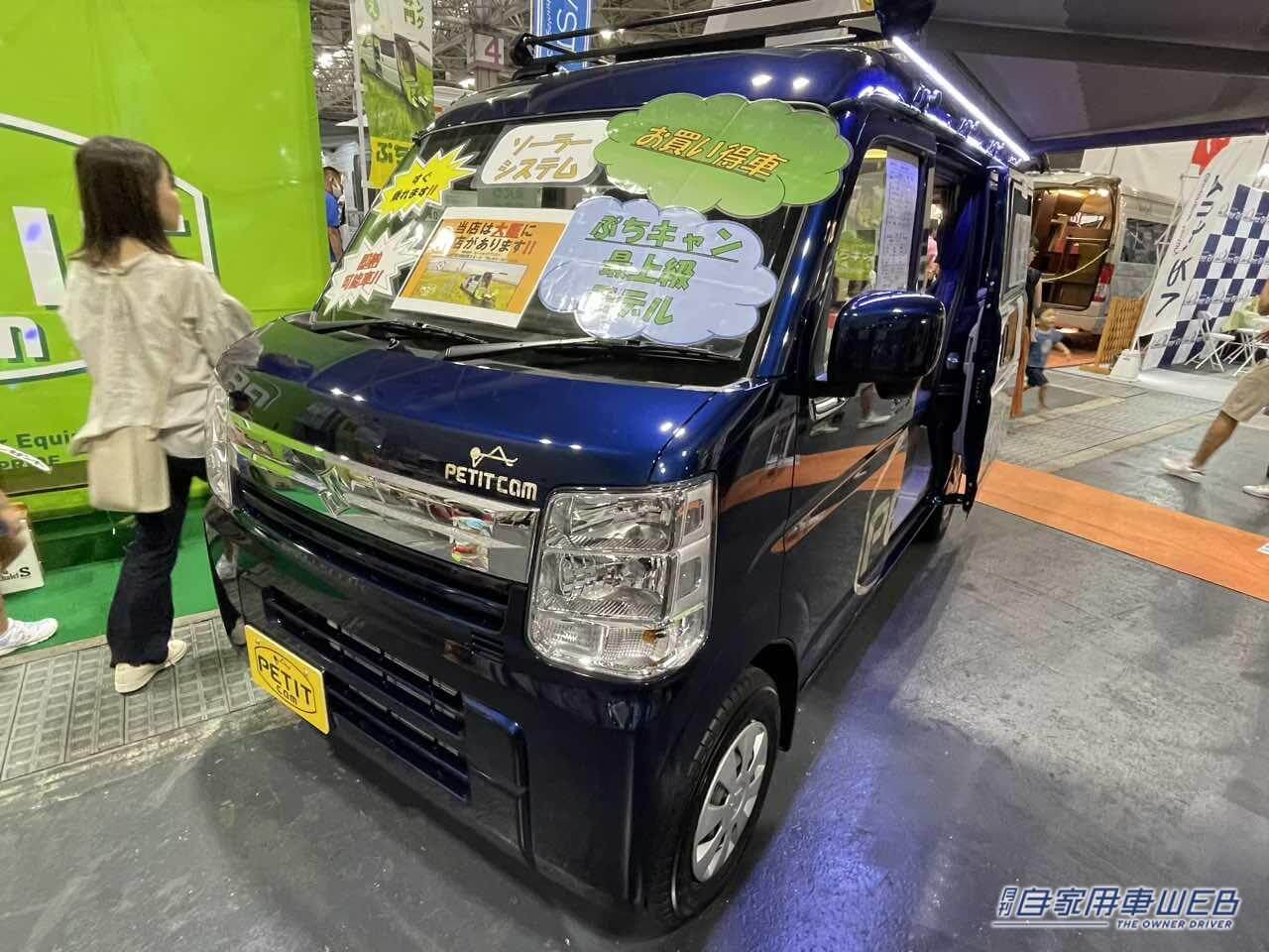 |シンプルで綺麗な青が個性的! 青いボディに青いシートのスズキ エブリイがベースの軽キャンパー