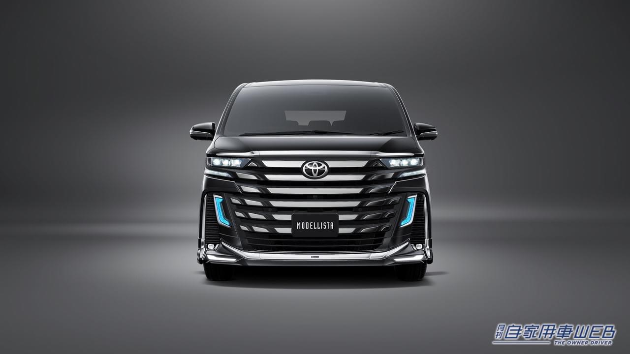 |モデリスタ、「大阪オートメッセ2024」にモデリスタ製パーツを装備した大空間高級サルーンを2台展示