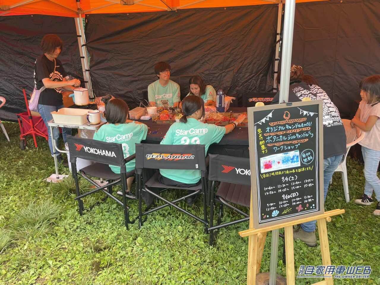 |アウトドアを愛する人とミツビシの車が大集合! 「スターキャンプ2023」