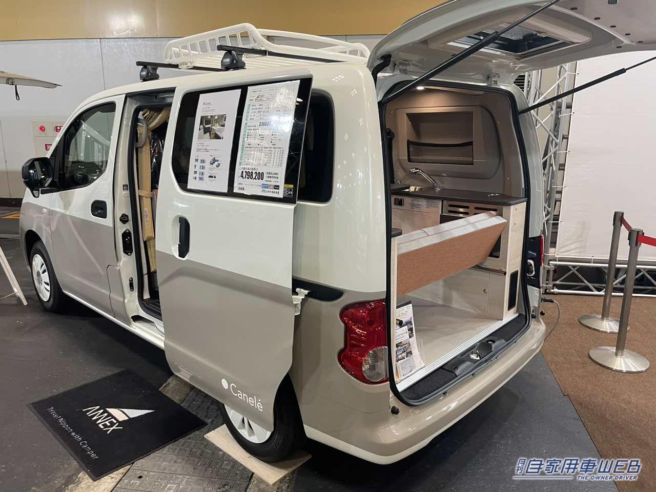 |ツートンカラーのボディが個性的! 大きなボックスシートを備えた日産NV200バネットがベースのキャンパー