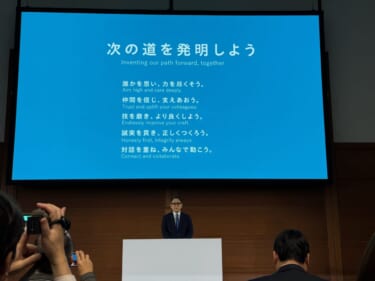 トヨタグループ、未来への指針となるグループビジョンを発表