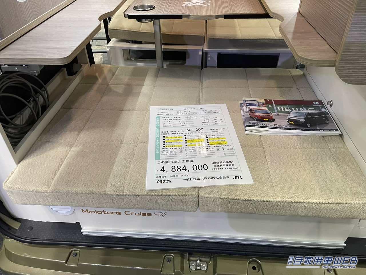 |「これで軽?…ってマジか」冷蔵庫も電子レンジも…快適すぎる軽キャンの装備がガチすぎた。