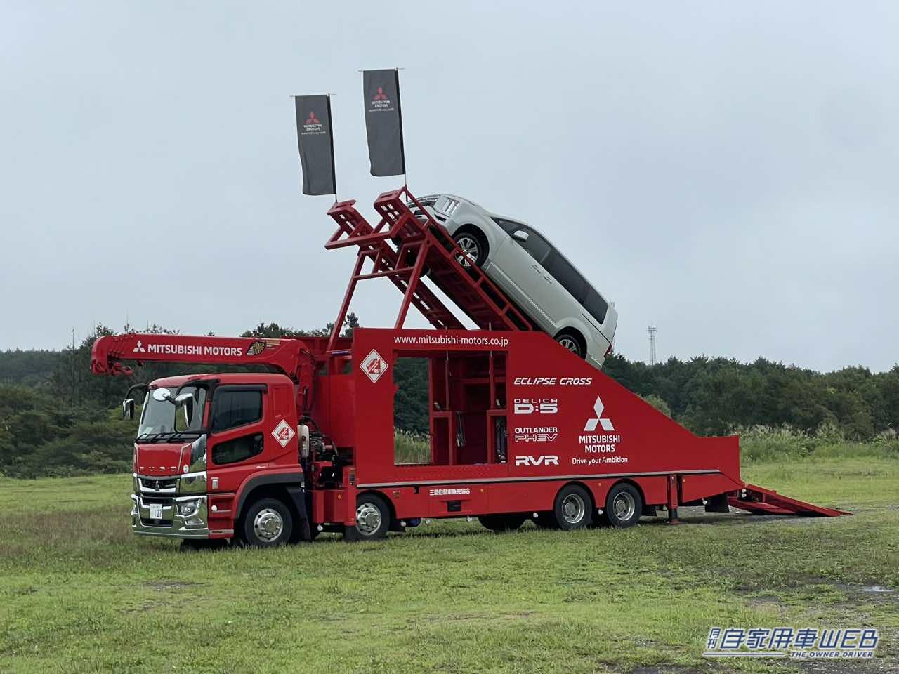 |アウトドアを愛する人とミツビシの車が大集合! 「スターキャンプ2023」