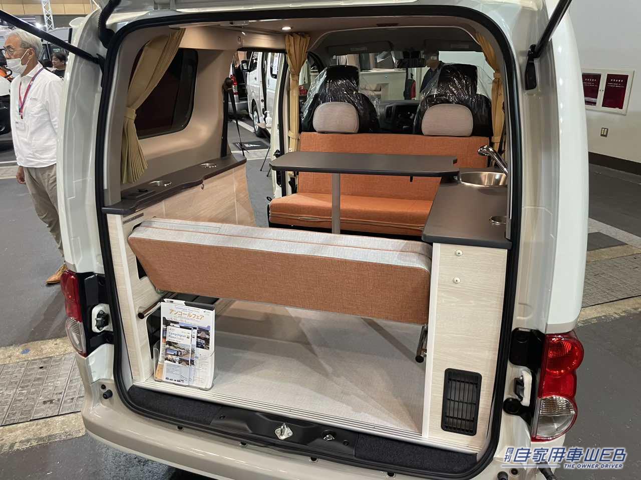 |ツートンカラーのボディが個性的! 大きなボックスシートを備えた日産NV200バネットがベースのキャンパー