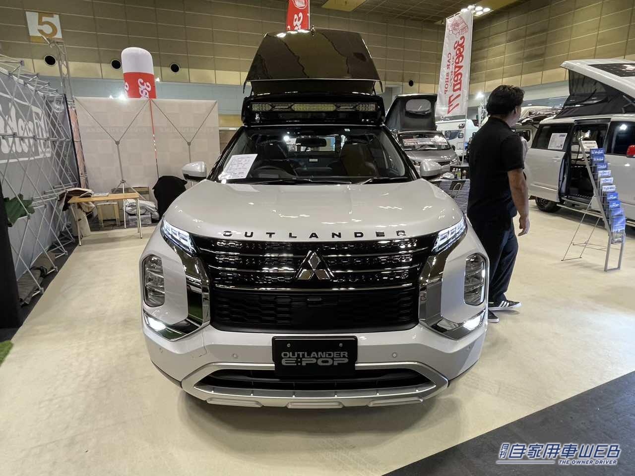 |PHEVをアウトドアで駆使できる! ミツビシ アウトランダーPHEVがベースのキャンパー