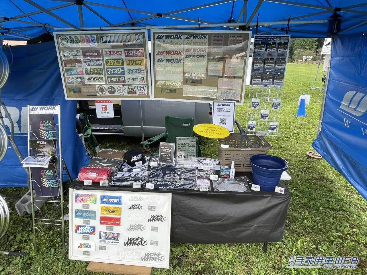 |アウトドアを愛する人とミツビシの車が大集合! 「スターキャンプ2023」