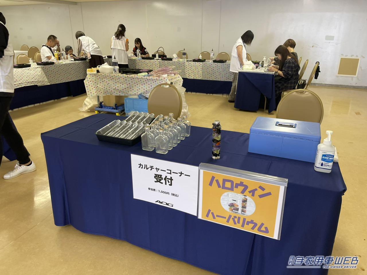 |オーテックオーナーと愛車が大集合! 「湘南里帰りミーティング2023」