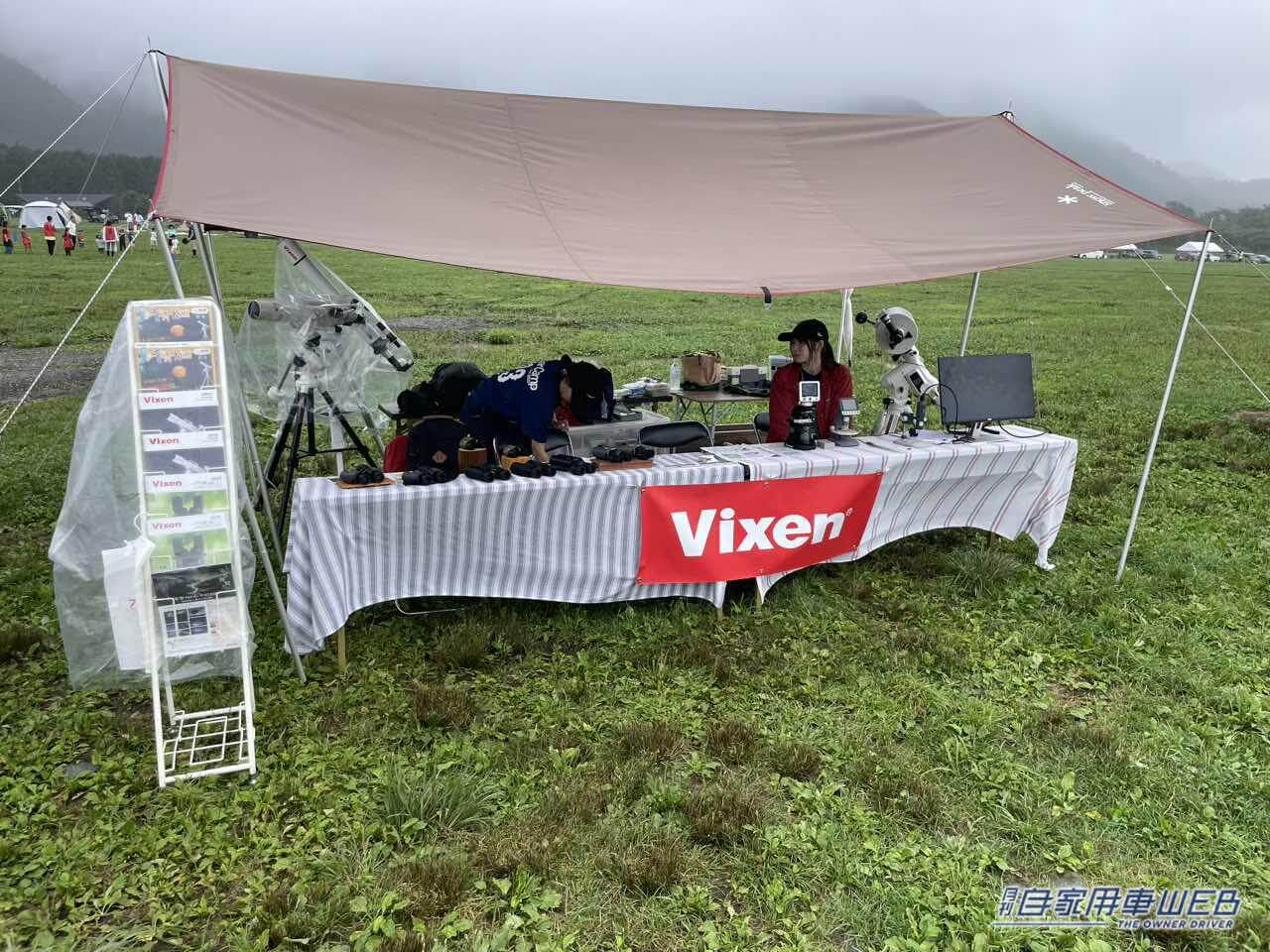 |アウトドアを愛する人とミツビシの車が大集合! 「スターキャンプ2023」