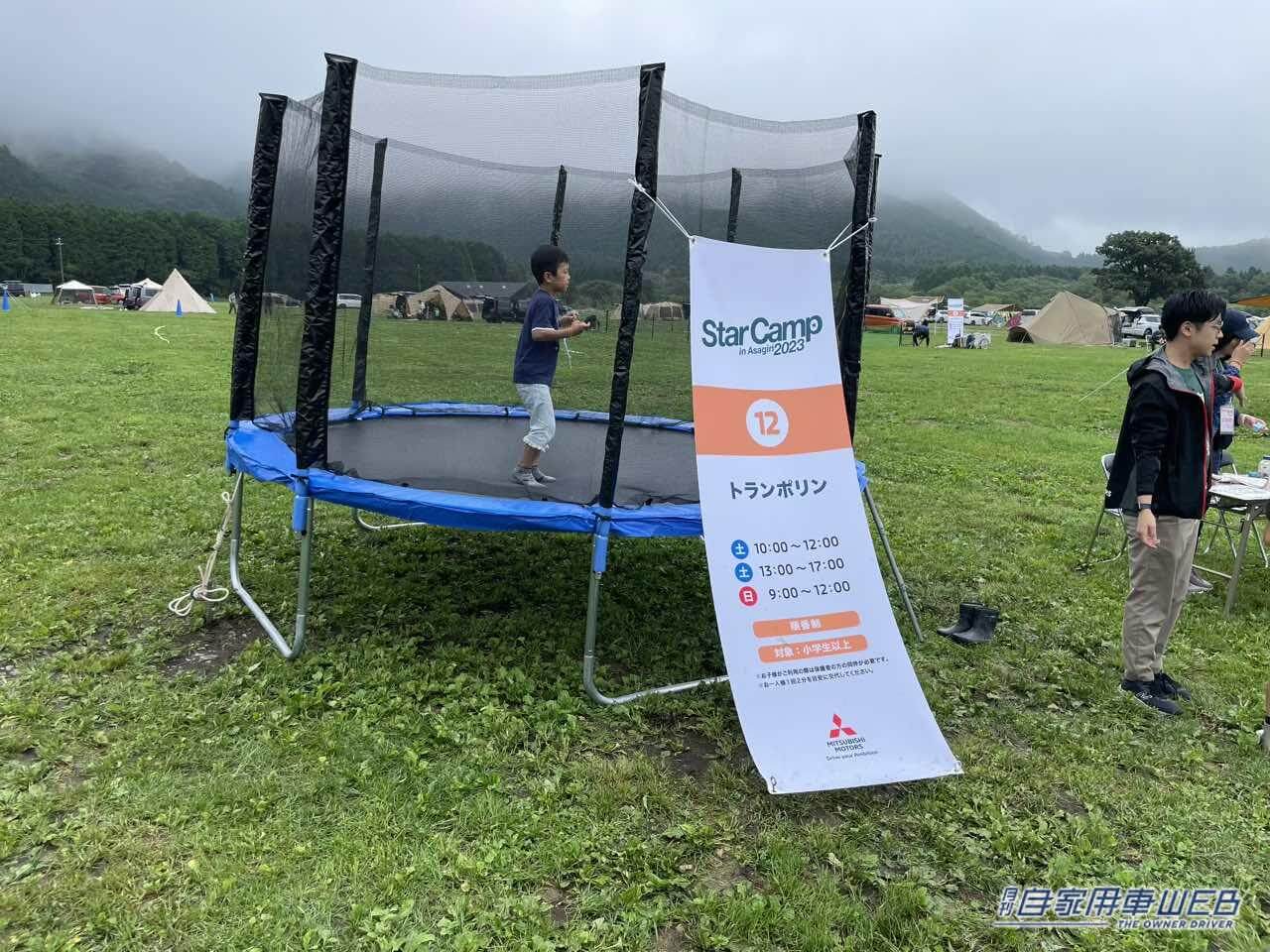 |アウトドアを愛する人とミツビシの車が大集合! 「スターキャンプ2023」
