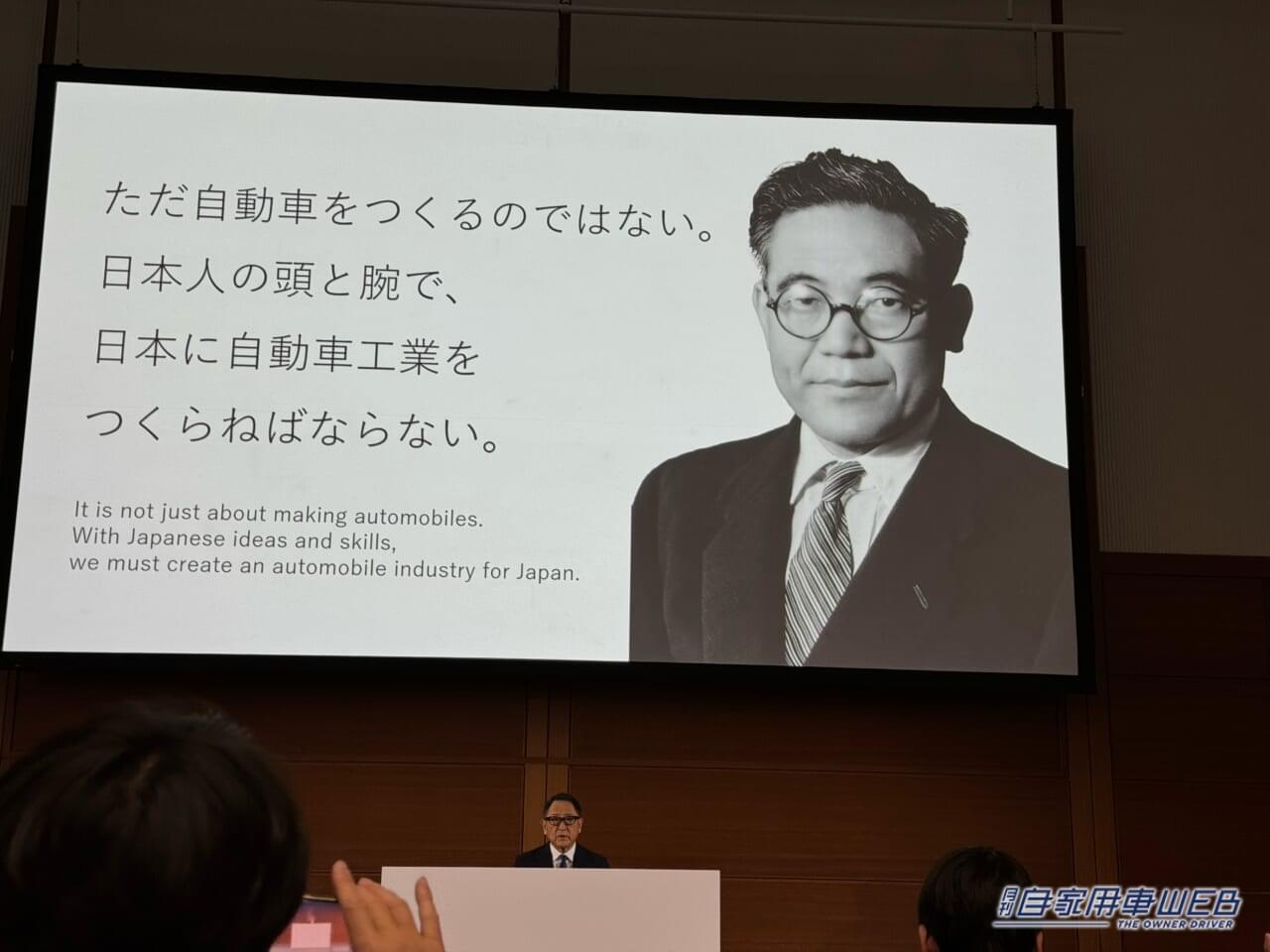 |トヨタグループ、未来への指針となるグループビジョンを発表