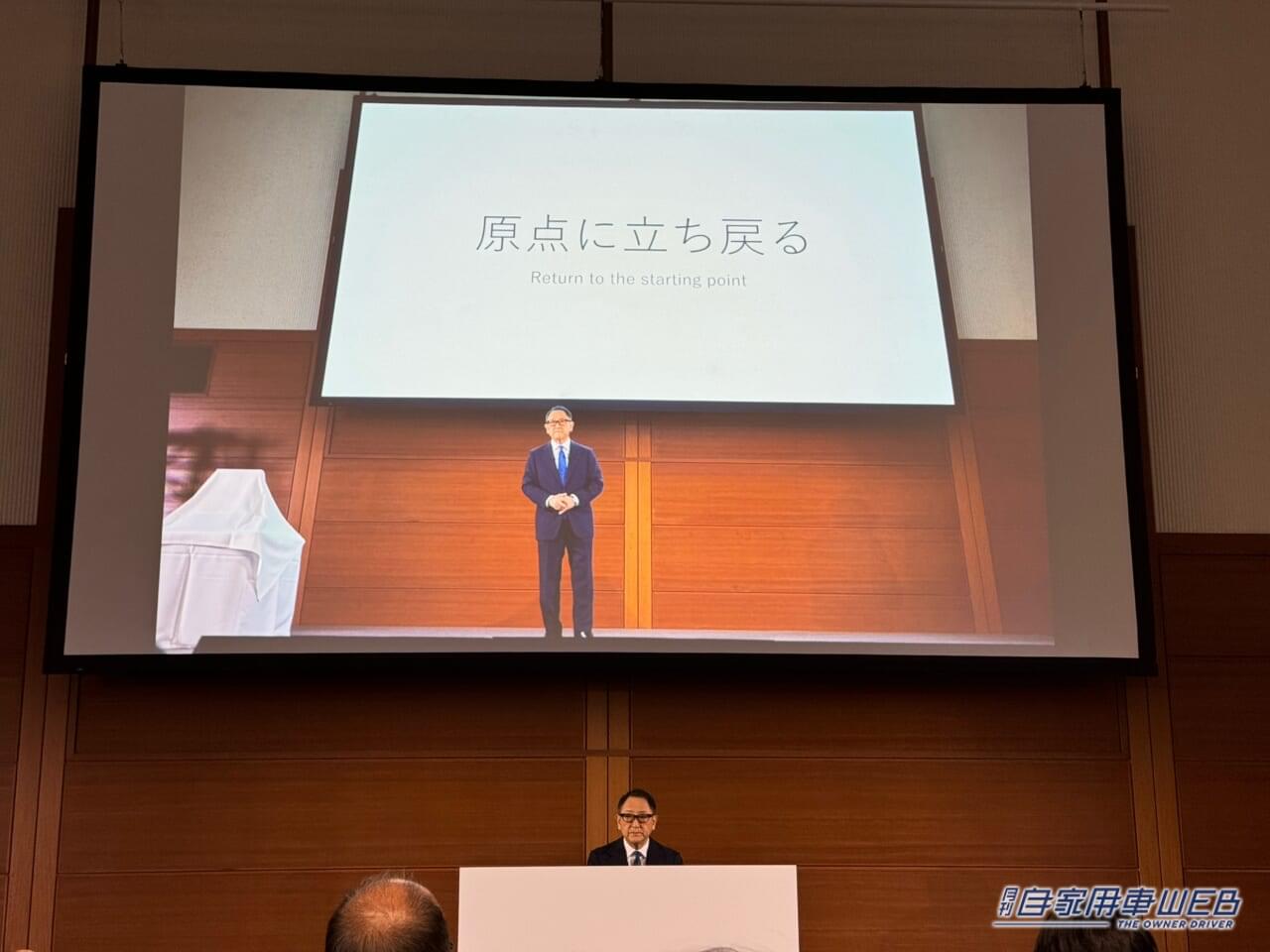 |トヨタグループ、未来への指針となるグループビジョンを発表