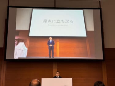 「次の道を発明しよう」 トヨタグループビジョン説明会 豊田会長スピーチ全文