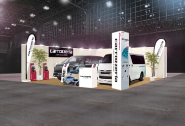 カロッツェリアのデモカーを展示！パイオニア、「ジャパンキャンピングカーショー2024」に出展