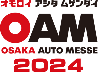 アイサイト衝突回避や4WD登坂体験!大阪オートメッセ2024イベント情報!自衛隊車両も!?