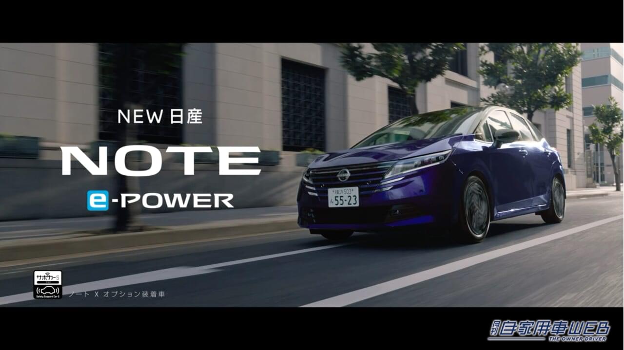 |有村 架純さんが日産ノートe-POWERを体感! 『この感覚、もう戻れない』新CM動画が公開に