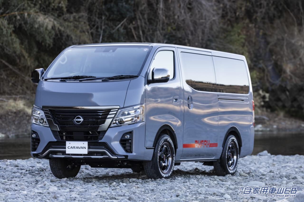 |「キャラバン」が当たる!カスタムカー人気投票キャンペーン第2弾が開催!