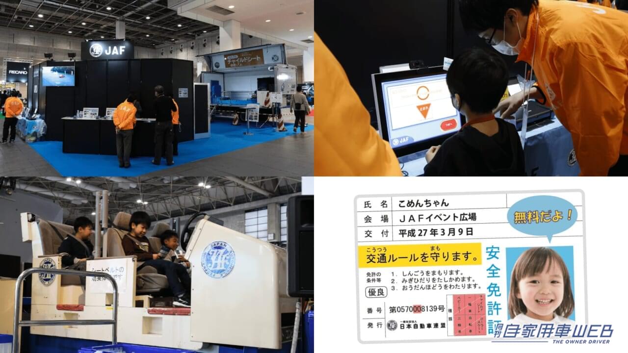 |アイサイト衝突回避や4WD登坂体験!大阪オートメッセ2024イベント情報!自衛隊車両も!?