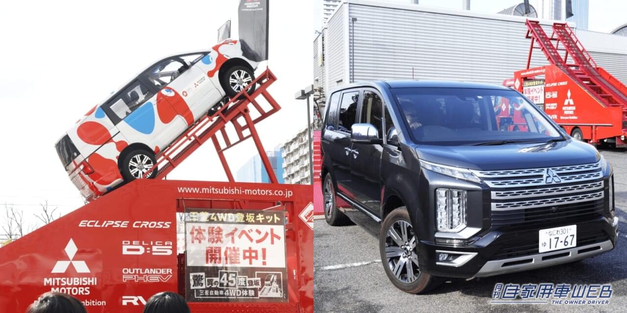 |アイサイト衝突回避や4WD登坂体験!大阪オートメッセ2024イベント情報!自衛隊車両も!?