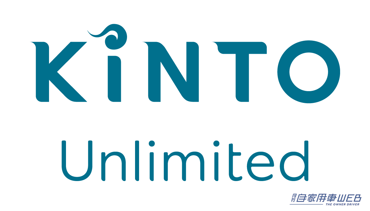 |「KINTO Unlimited」第2弾にヤリス・ヤリス クロスの一部改良モデルを設定