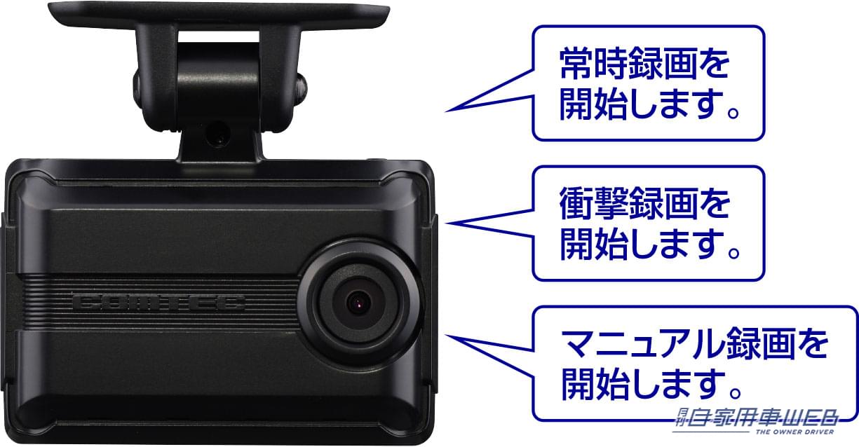 |夜間でも鮮明な映像が録画可能な前後2カメラモデル「HDR301」発売!