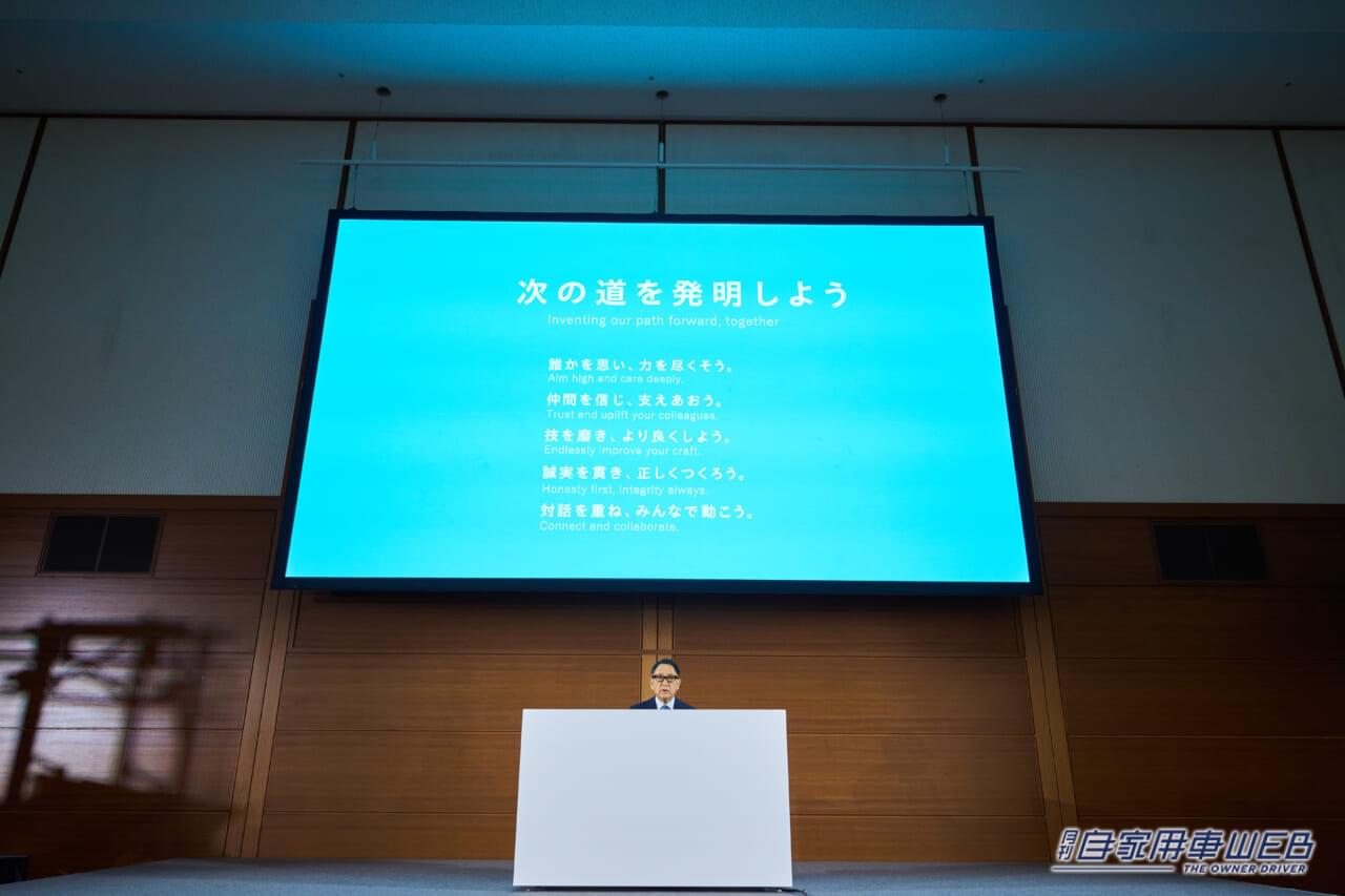 |トヨタグループビジョン説明会。豊田会長、 各グループ会社にマスタードライバーを置くことを提案【質疑応答詳報】
