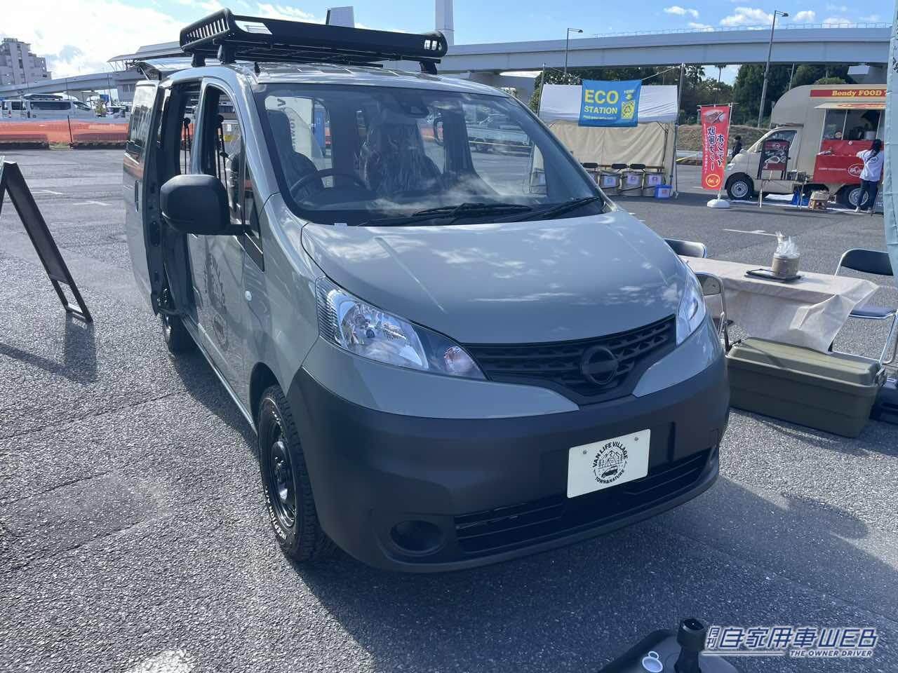 |個性は欲しい。余計な装備はいらない。そんな人にピッタリな日産NV200バネットがベースのキャンパー