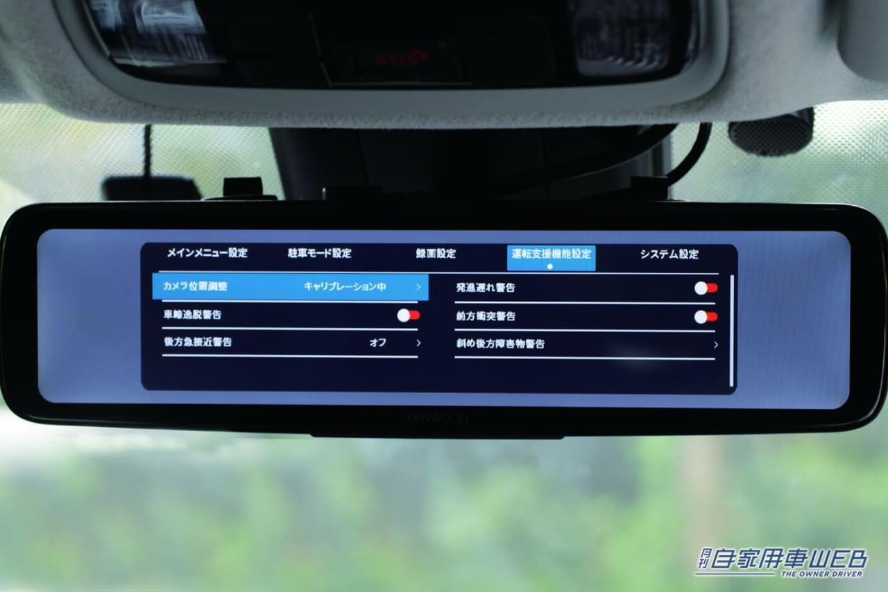 |「マジで付けててよかった…」「危なかったよね」万が一に役立つドラレコ 8モデルを紹介!選択のキモは夜間の画質と解像度