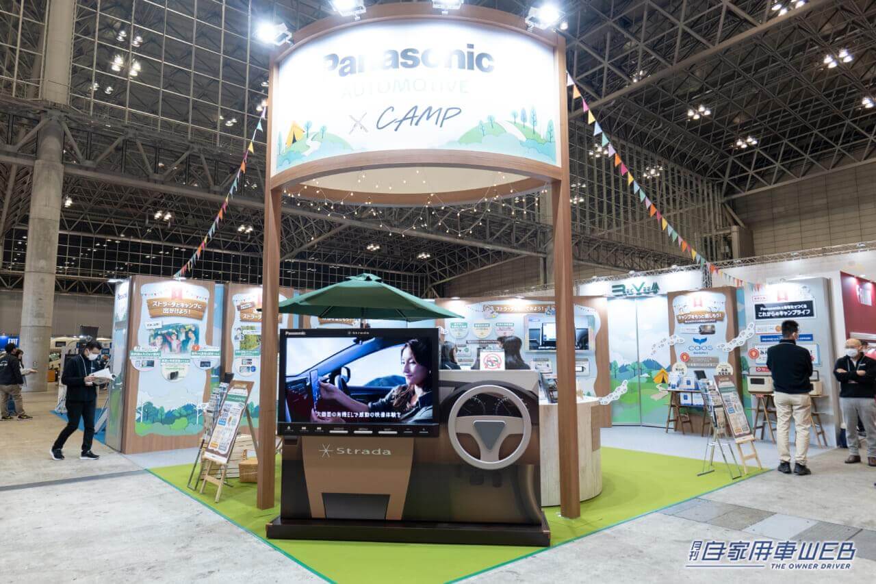 |ジャパンキャンピングカーショー2024「パナソニック」ブースリポート。「ストラーダ」のすべてがわかる!