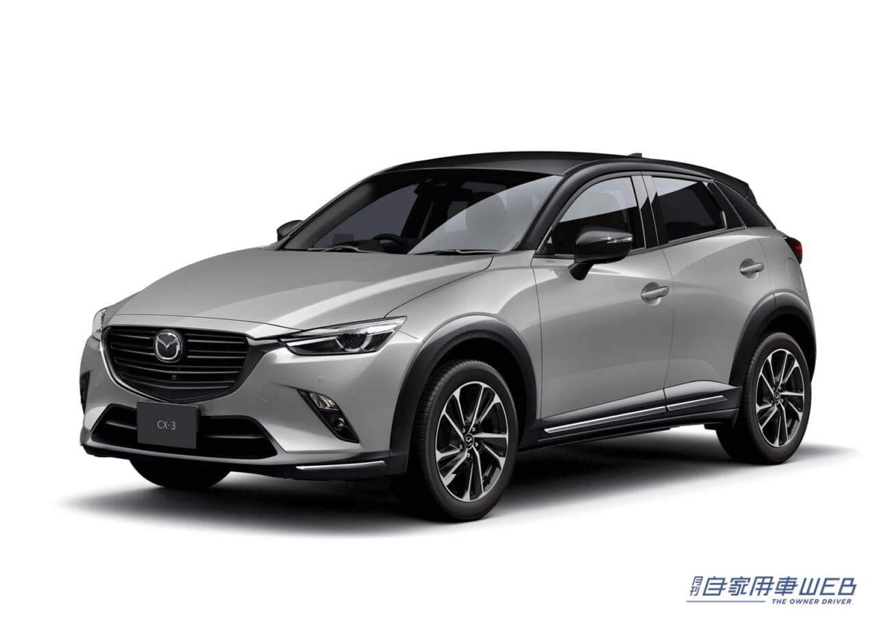 ｜新社会人、必見！　2024春　安くていいクルマ、オススメのモデルはこれ！【マツダ・CX-3（ガソリンモデル）】