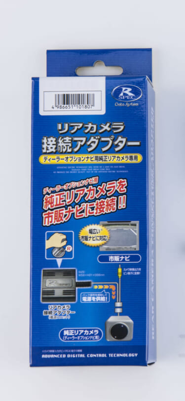 リヤカメラの映像を大画面で!データシステムからランドクルーザー70用カメラアダプターが登場!